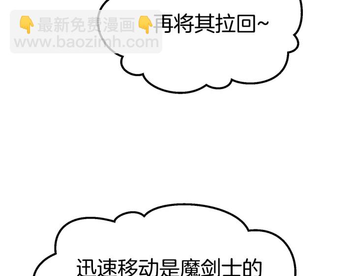 拔劍九億次 - 第101話 勝負皆分(4/6) - 4