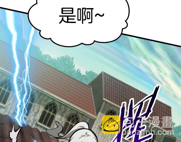 拔劍九億次 - 第101話 勝負皆分(4/6) - 8