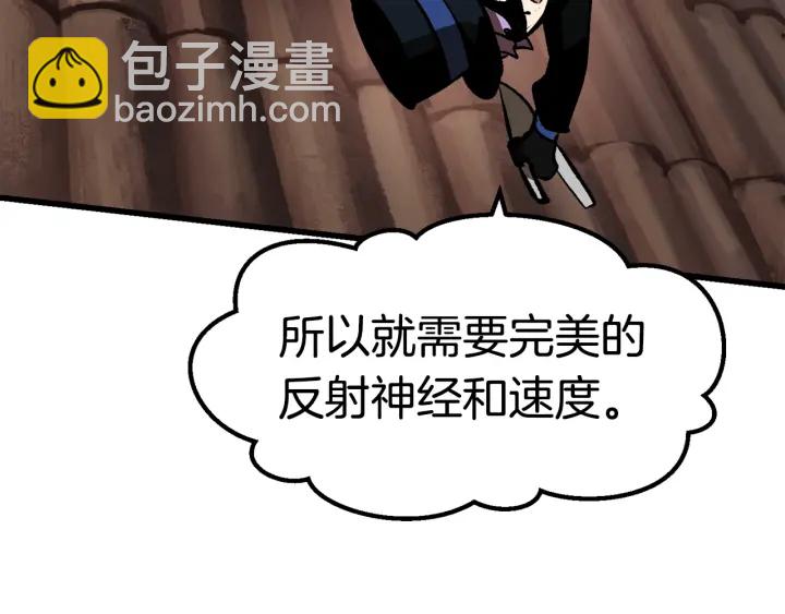 拔劍九億次 - 第101話 勝負皆分(4/6) - 2