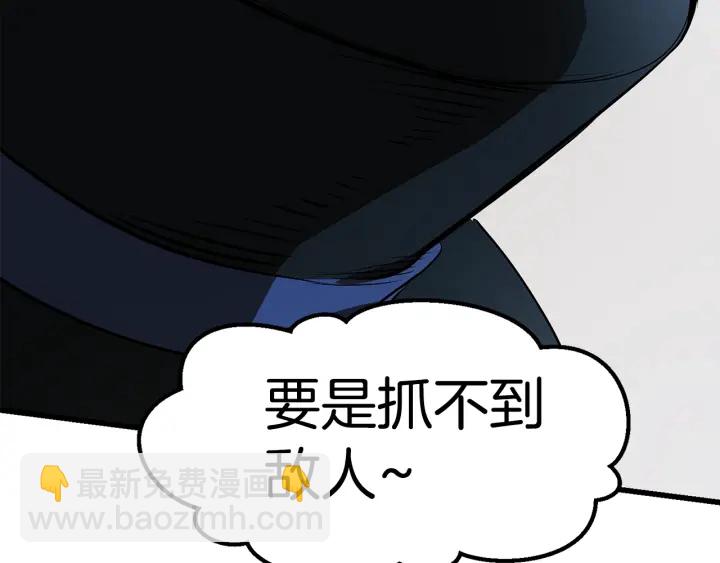 拔劍九億次 - 第101話 勝負皆分(4/6) - 1