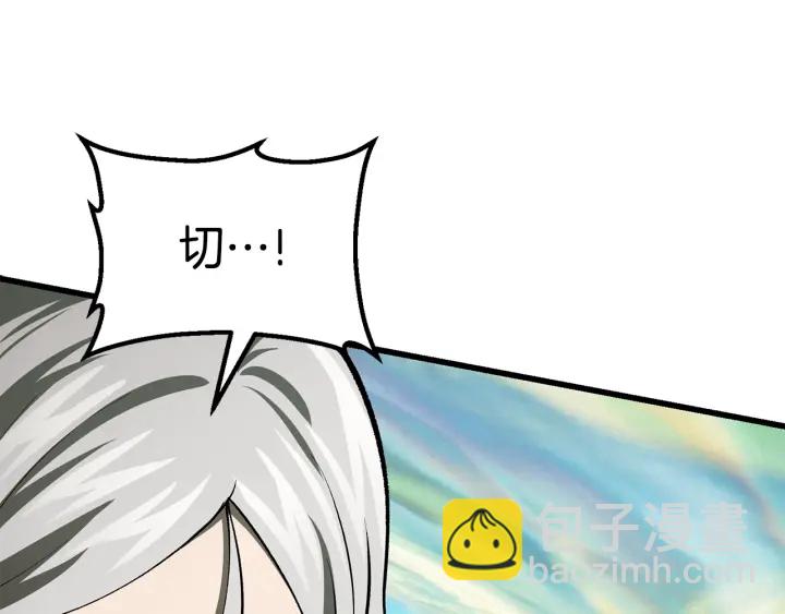 拔劍九億次 - 第101話 勝負皆分(4/6) - 6