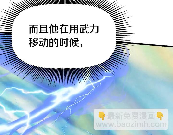 拔劍九億次 - 第101話 勝負皆分(4/6) - 1