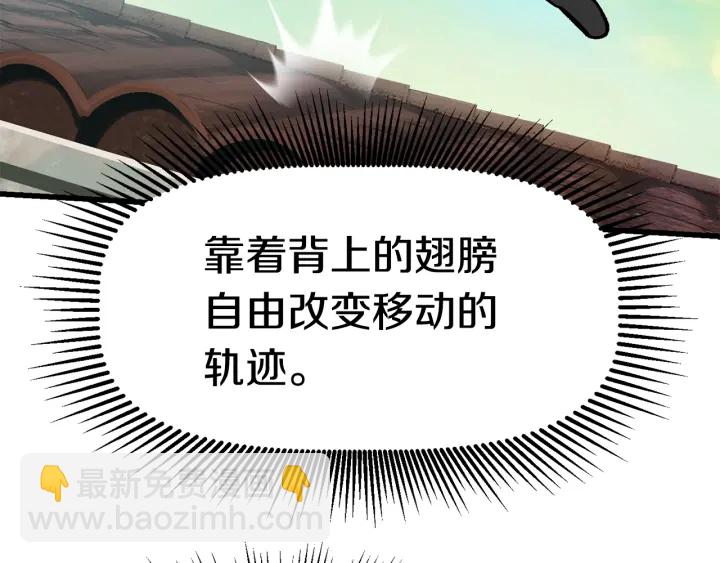 拔劍九億次 - 第101話 勝負皆分(4/6) - 3