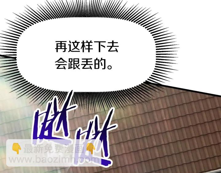 拔劍九億次 - 第101話 勝負皆分(4/6) - 4