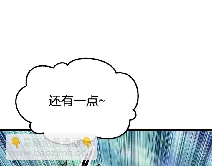 拔劍九億次 - 第101話 勝負皆分(4/6) - 8