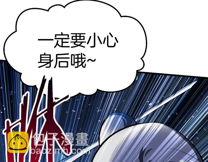 拔劍九億次 - 第101話 勝負皆分(4/6) - 4