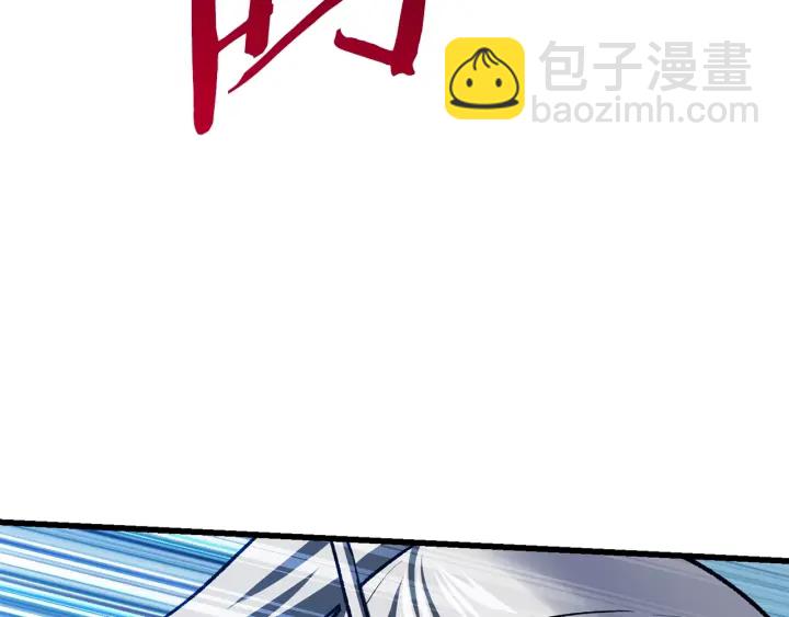 拔劍九億次 - 第101話 勝負皆分(5/6) - 5