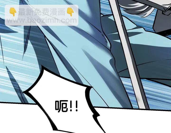 拔劍九億次 - 第101話 勝負皆分(5/6) - 7