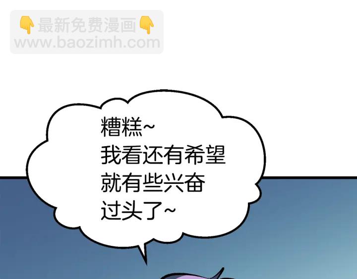 拔劍九億次 - 第101話 勝負皆分(5/6) - 5