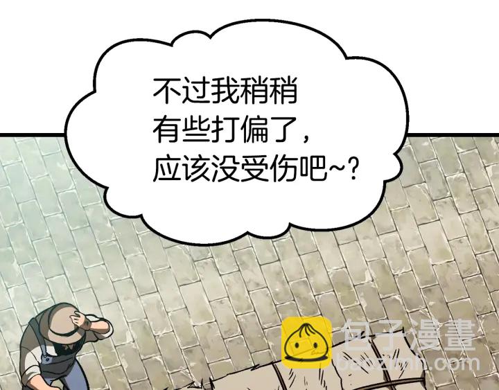 拔劍九億次 - 第101話 勝負皆分(5/6) - 8