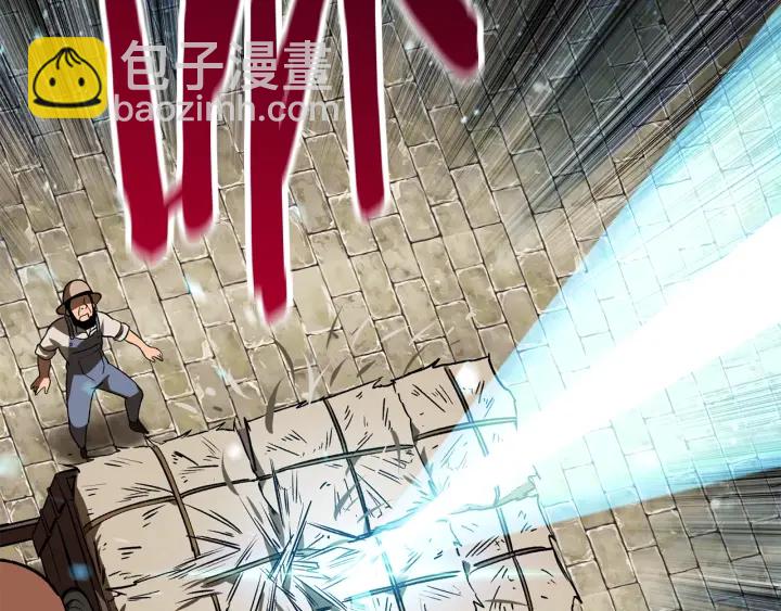 拔劍九億次 - 第101話 勝負皆分(5/6) - 4