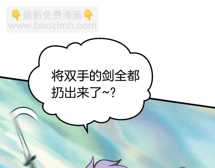 拔劍九億次 - 第101話 勝負皆分(5/6) - 2