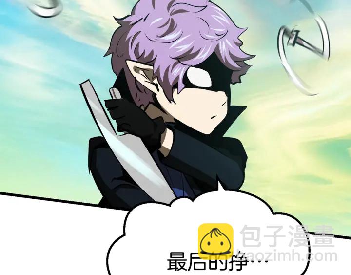 拔劍九億次 - 第101話 勝負皆分(5/6) - 3