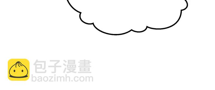 拔劍九億次 - 第101話 勝負皆分(5/6) - 4