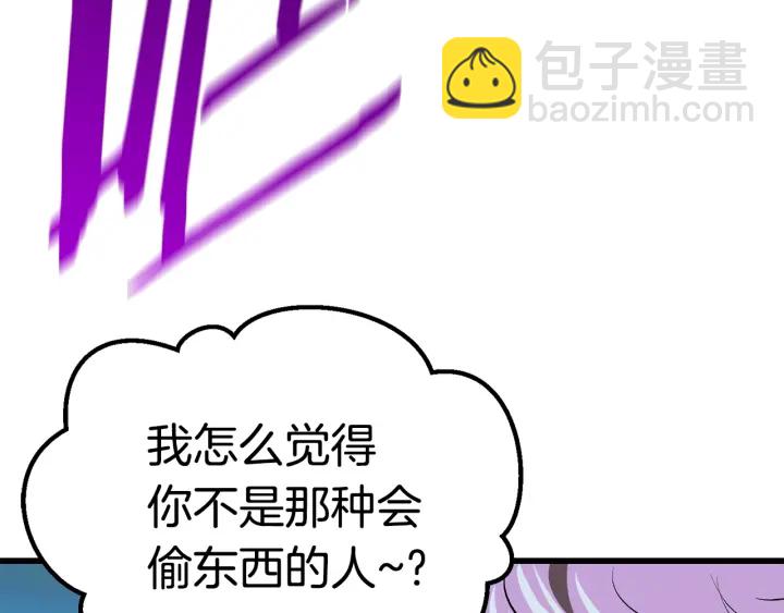 拔劍九億次 - 第101話 勝負皆分(5/6) - 4