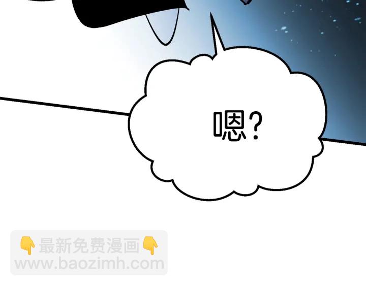 拔劍九億次 - 第101話 勝負皆分(5/6) - 7