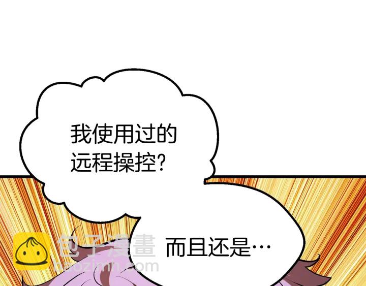拔劍九億次 - 第101話 勝負皆分(5/6) - 8