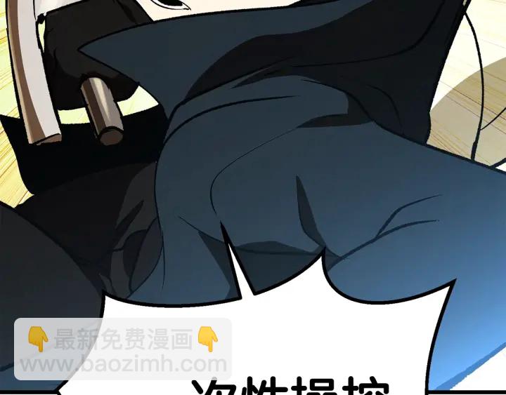 拔劍九億次 - 第101話 勝負皆分(5/6) - 2