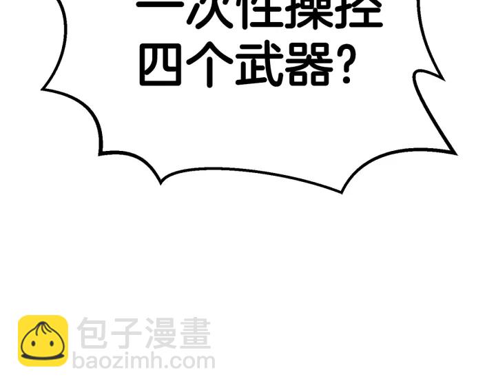 拔劍九億次 - 第101話 勝負皆分(5/6) - 3