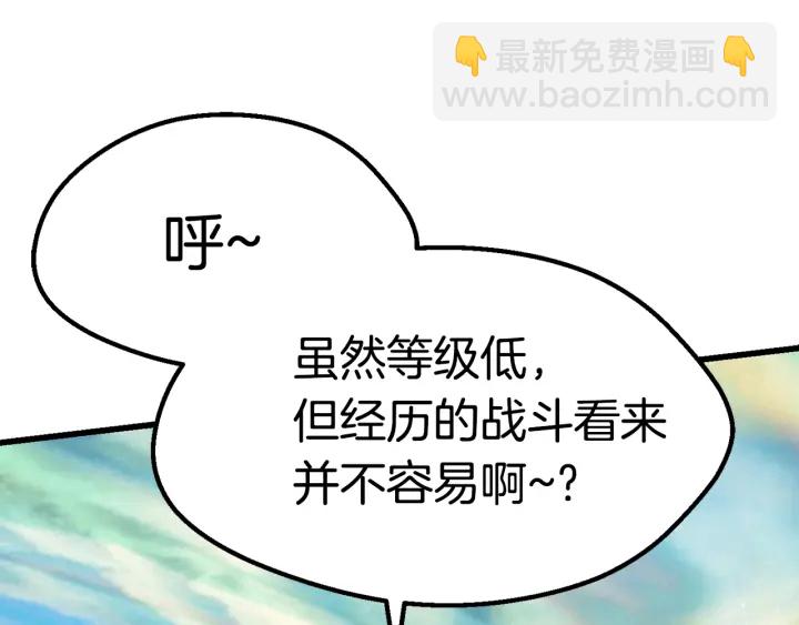 拔劍九億次 - 第101話 勝負皆分(6/6) - 3