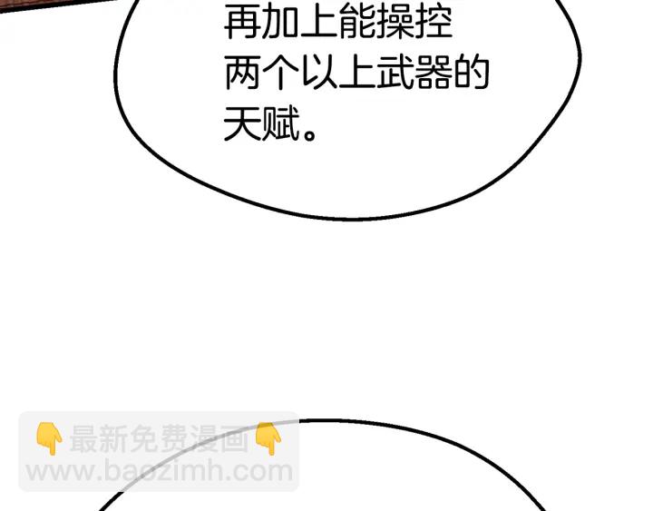 拔劍九億次 - 第101話 勝負皆分(6/6) - 6