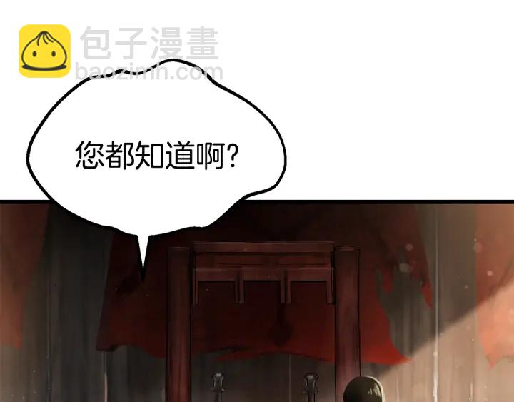 拔劍九億次 - 第101話 勝負皆分(1/6) - 2