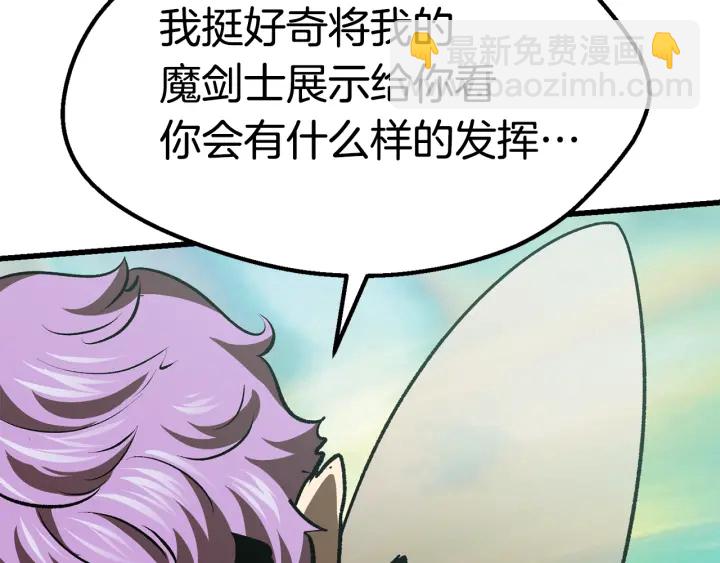 拔劍九億次 - 第101話 勝負皆分(6/6) - 7