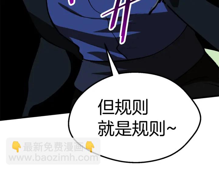 拔劍九億次 - 第101話 勝負皆分(6/6) - 2