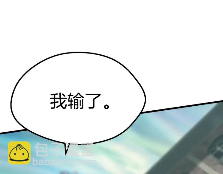 拔劍九億次 - 第101話 勝負皆分(6/6) - 3