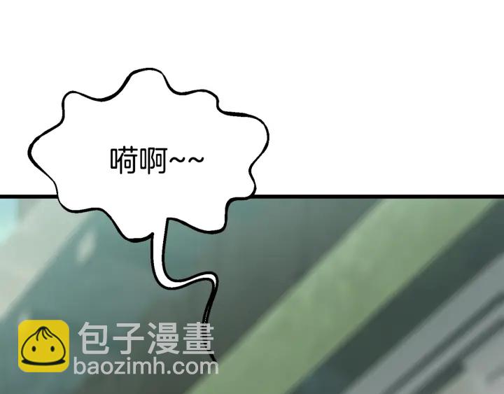 拔劍九億次 - 第101話 勝負皆分(6/6) - 3