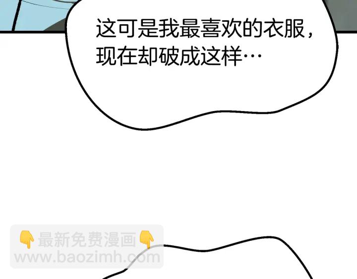 拔劍九億次 - 第101話 勝負皆分(6/6) - 6