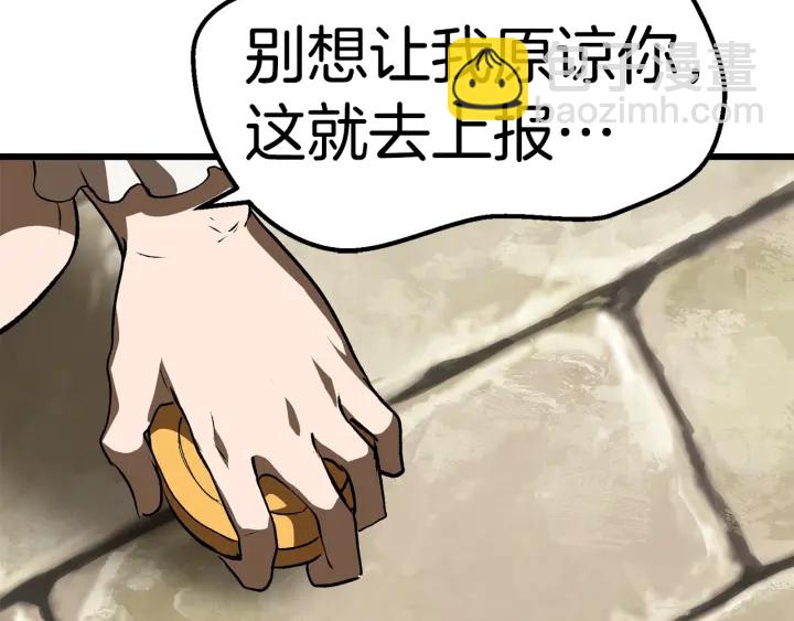 拔劍九億次 - 第101話 勝負皆分(6/6) - 7