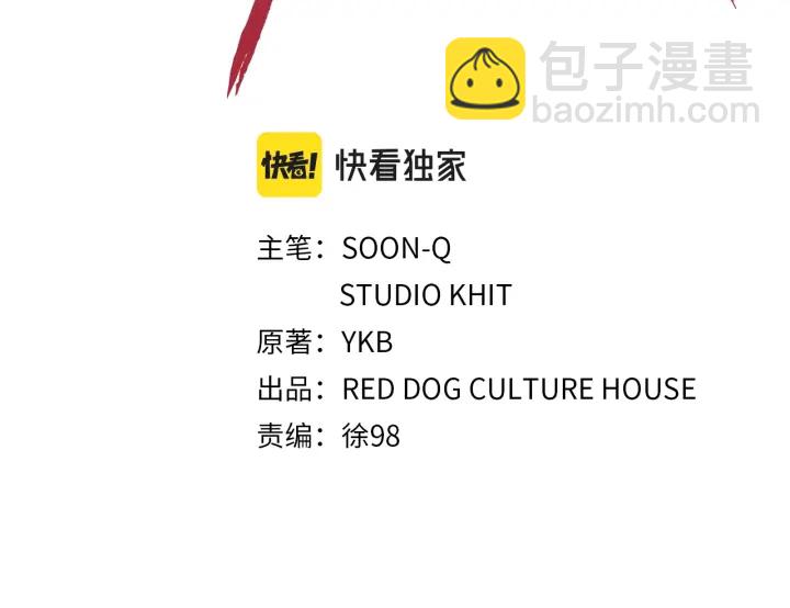 拔劍九億次 - 第101話 勝負皆分(2/6) - 2