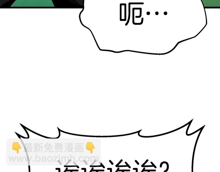 拔劍九億次 - 第101話 勝負皆分(2/6) - 6