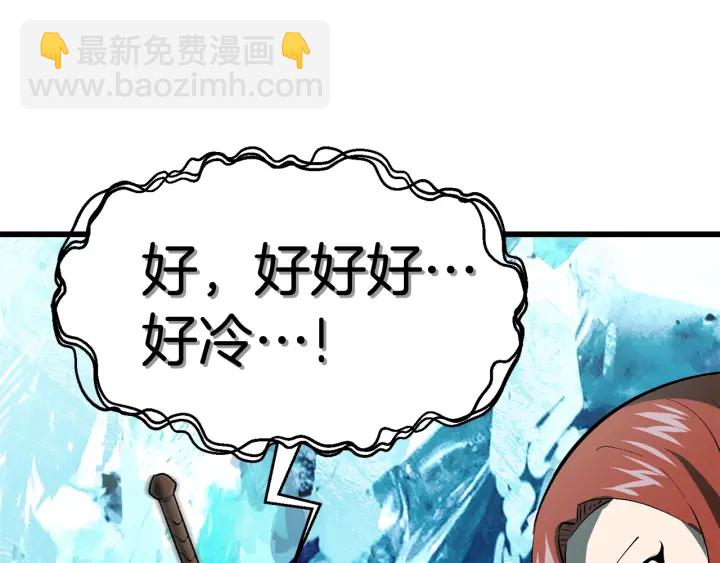 拔劍九億次 - 第101話 勝負皆分(2/6) - 6