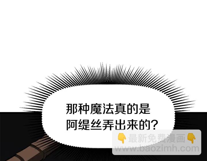 拔劍九億次 - 第101話 勝負皆分(2/6) - 1