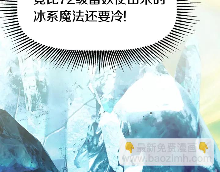 拔劍九億次 - 第101話 勝負皆分(2/6) - 5