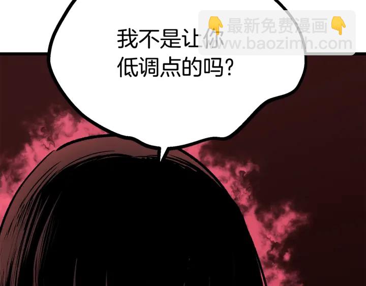 拔劍九億次 - 第101話 勝負皆分(2/6) - 8