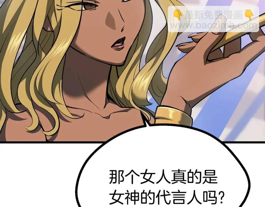 拔劍九億次 - 第103話 神性審判(3/5) - 7