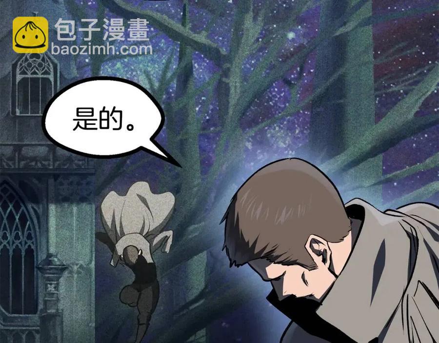 拔劍九億次 - 第103話 神性審判(3/5) - 1