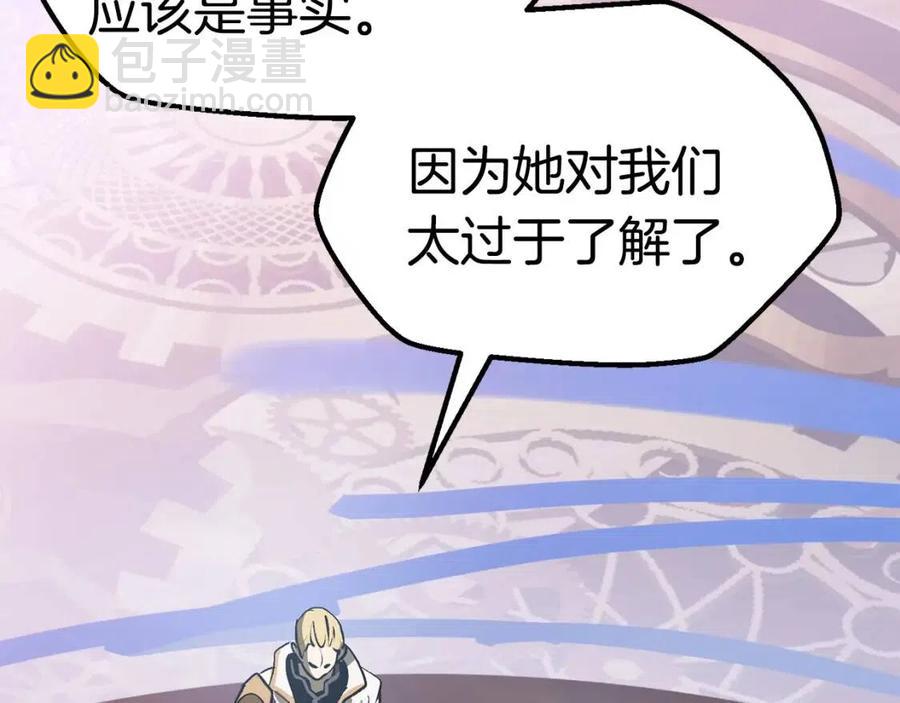 拔劍九億次 - 第103話 神性審判(3/5) - 7