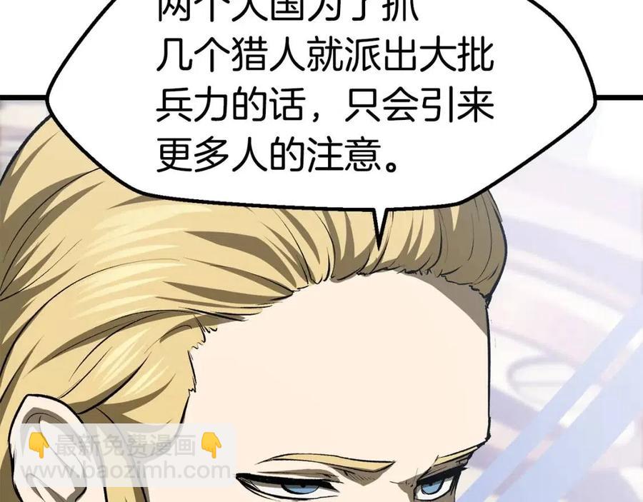 拔劍九億次 - 第103話 神性審判(3/5) - 8