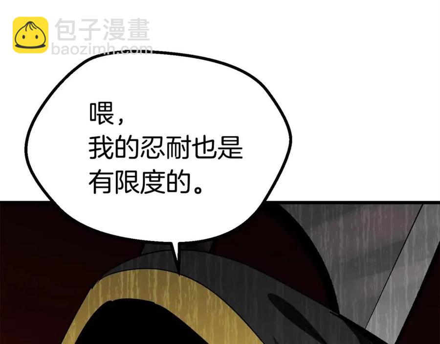 拔劍九億次 - 第103話 神性審判(3/5) - 7