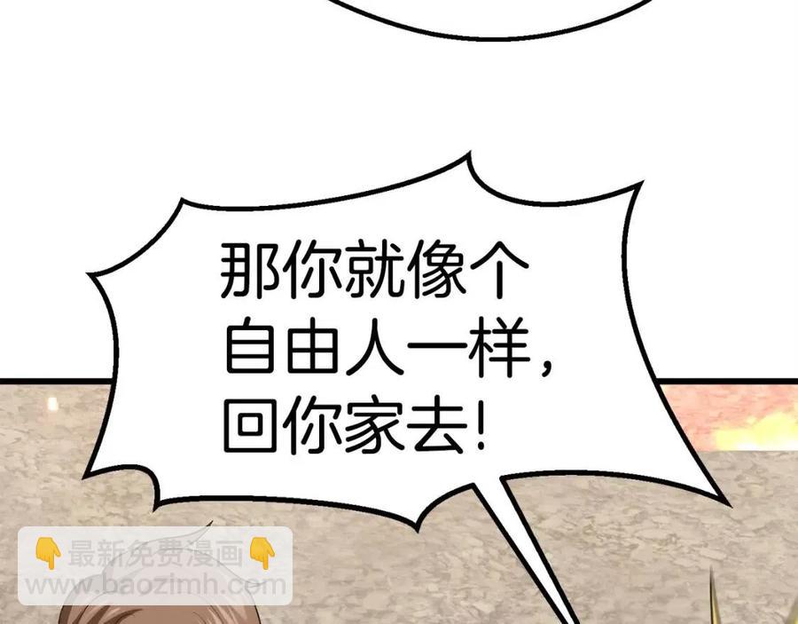 拔劍九億次 - 第103話 神性審判(3/5) - 5