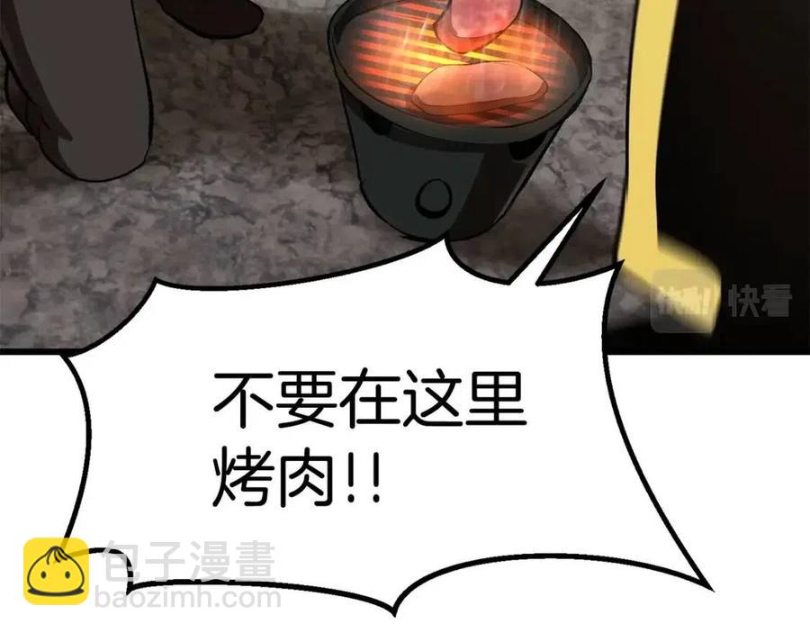 拔劍九億次 - 第103話 神性審判(3/5) - 7