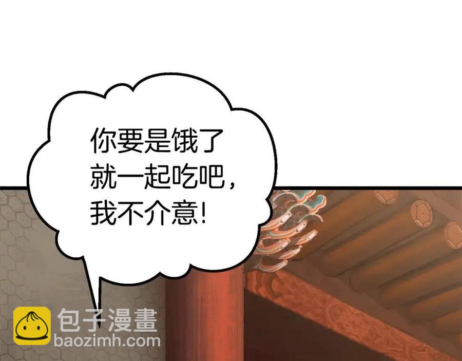 拔劍九億次 - 第103話 神性審判(3/5) - 1