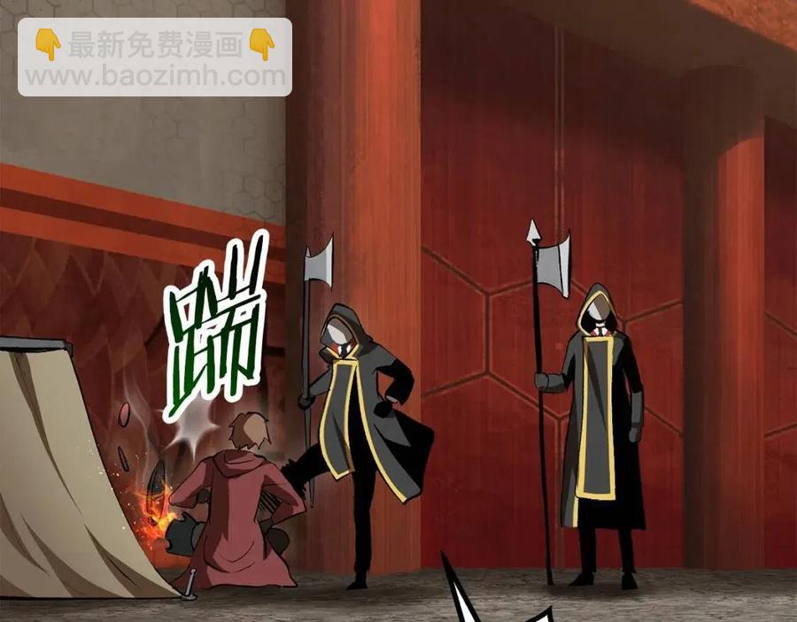 拔劍九億次 - 第103話 神性審判(3/5) - 2