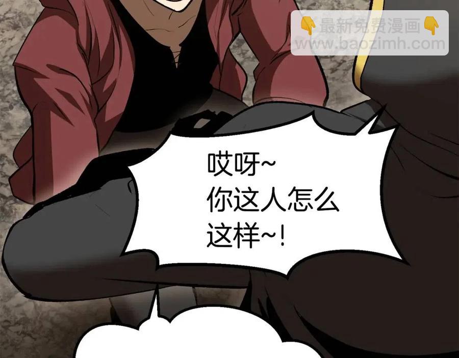 拔劍九億次 - 第103話 神性審判(3/5) - 5