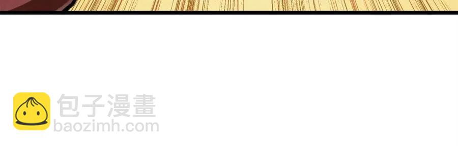 拔劍九億次 - 第103話 神性審判(3/5) - 1