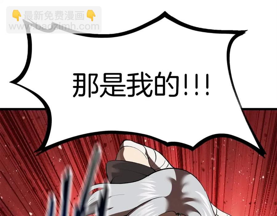 拔劍九億次 - 第103話 神性審判(3/5) - 2